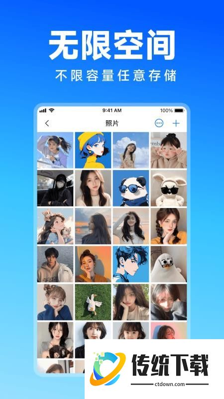 唯美相册管家最新版