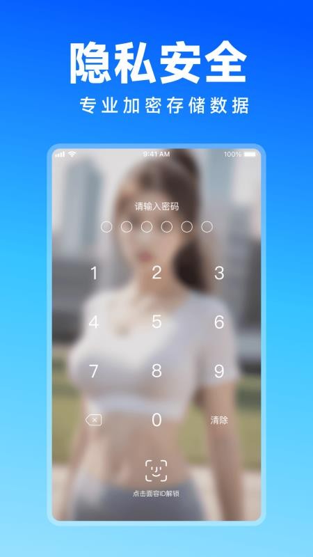 唯美相册管家最新版