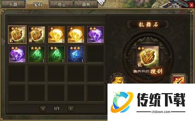 攻城掠地神石升级全攻略：快速提升战力与属性详解