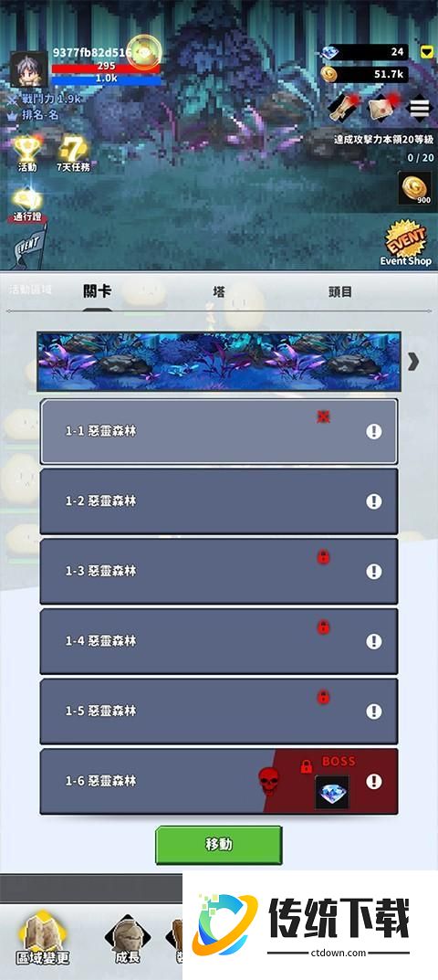 怎么玩截图1