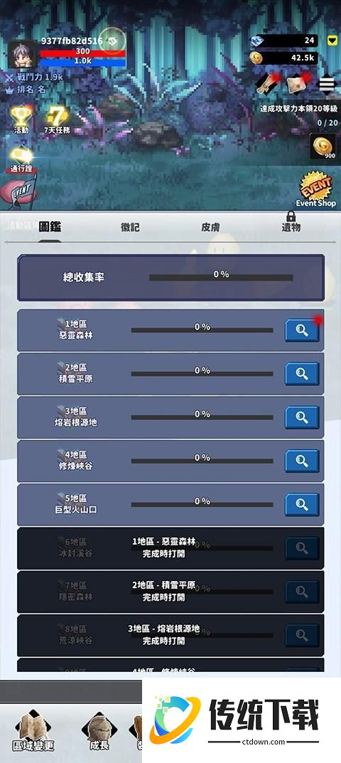 怎么玩截图5