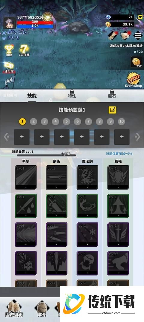 怎么玩截图4