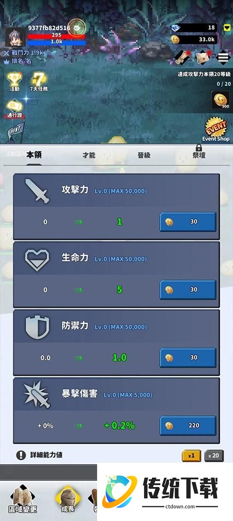 怎么玩截图2