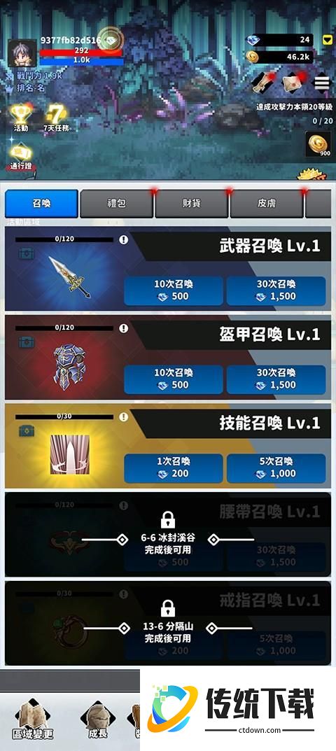 怎么玩截图6