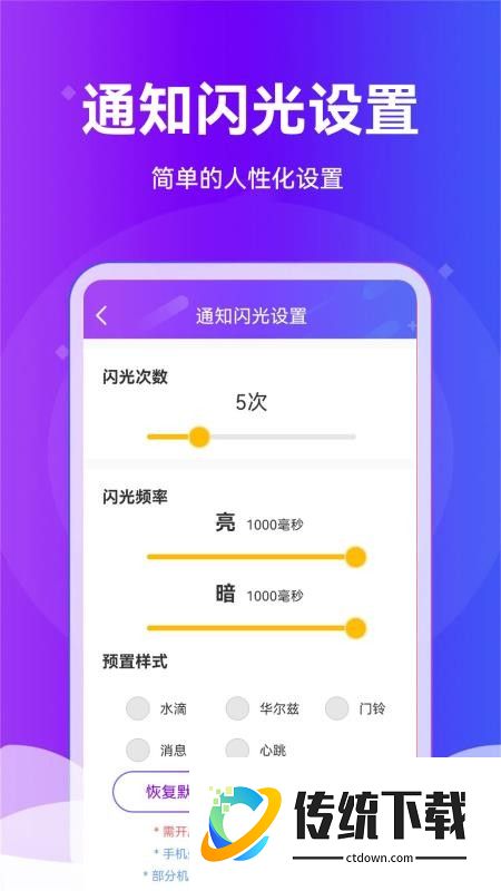 炫酷来电闪光灯最新版