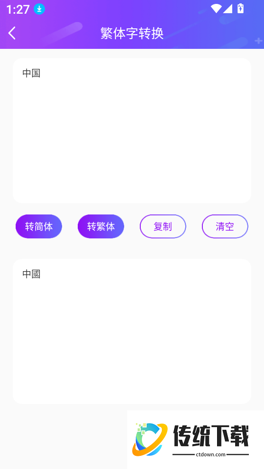 炫酷来电闪光灯最新版