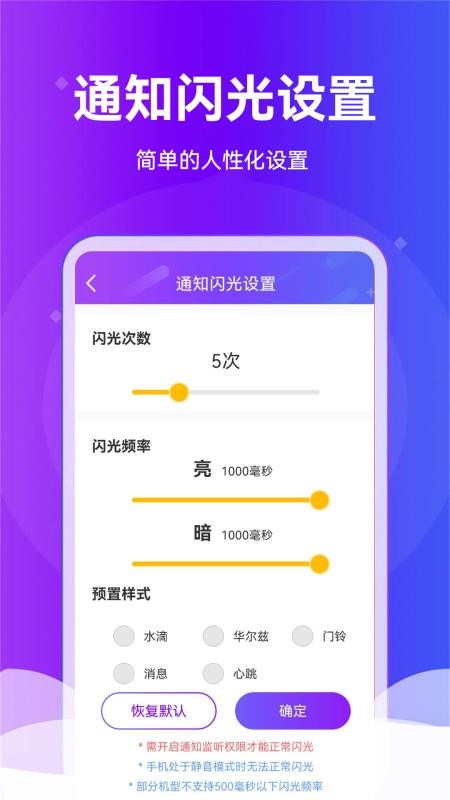 炫酷来电闪光灯最新版