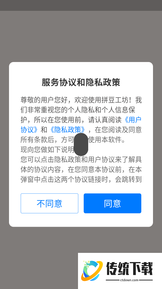 拼豆工坊官网版