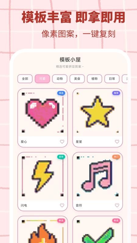 拼豆工坊官网版