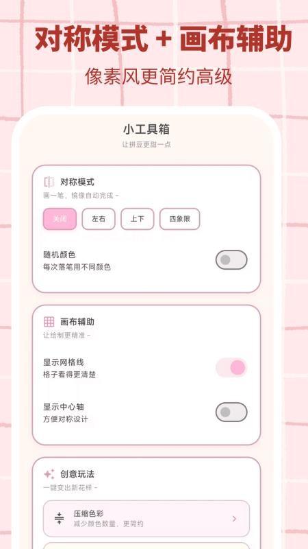 拼豆工坊官网版