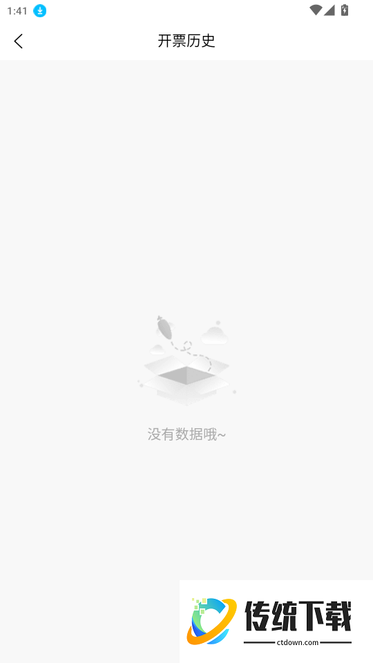 沂州出行官方版app