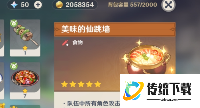 原神仙跳墙效果能叠加吗？机制详解与实测攻略