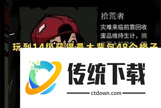 攻略截图2