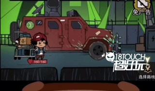 攻略截图11