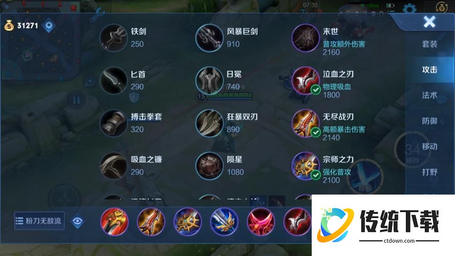 王者荣耀凯怎么出装伤害最高