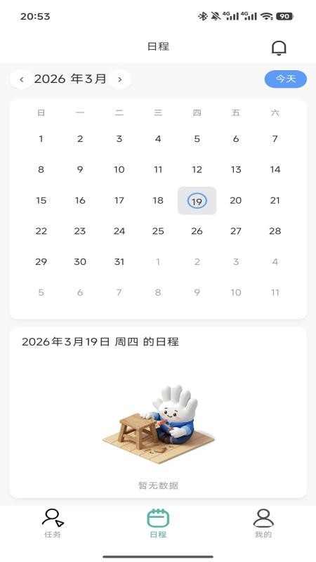 企业agent官网版