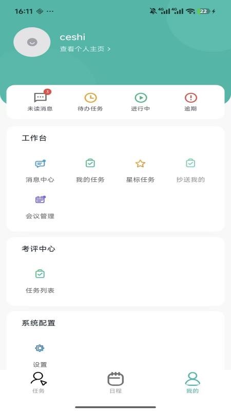 企业agent官网版