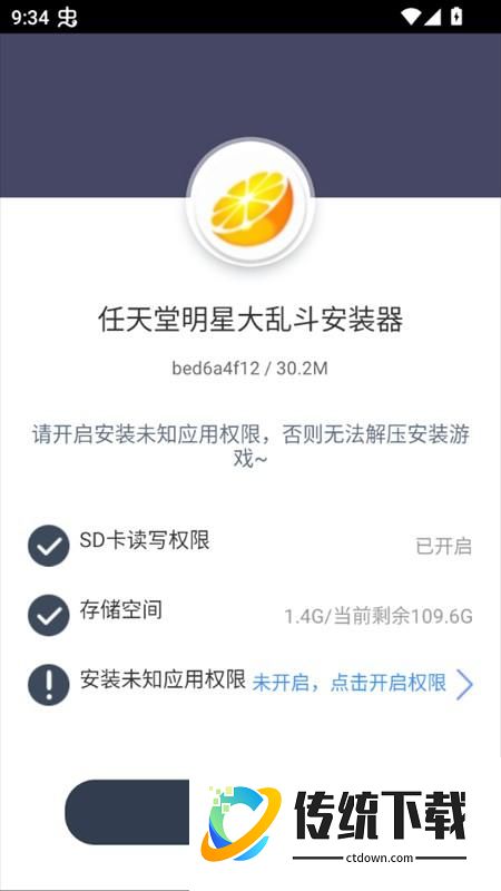 游戏攻略截图1