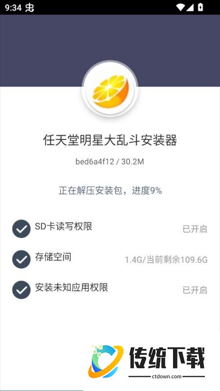 游戏攻略截图2
