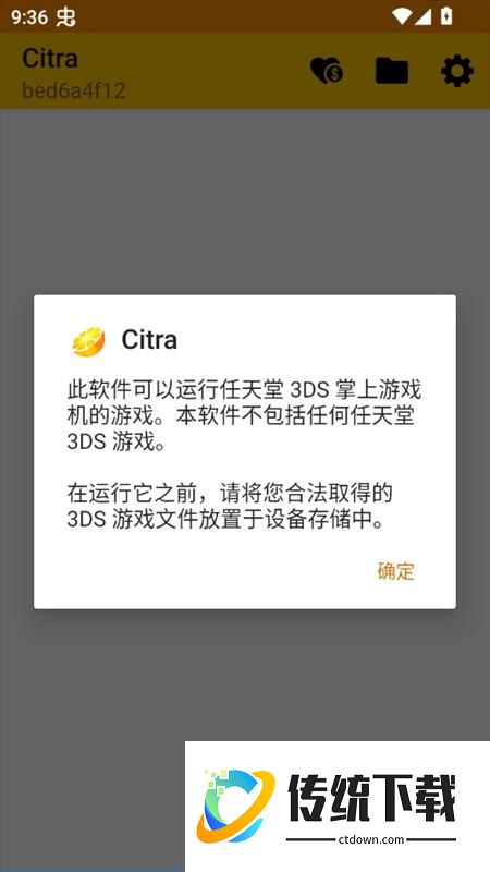 游戏攻略截图4