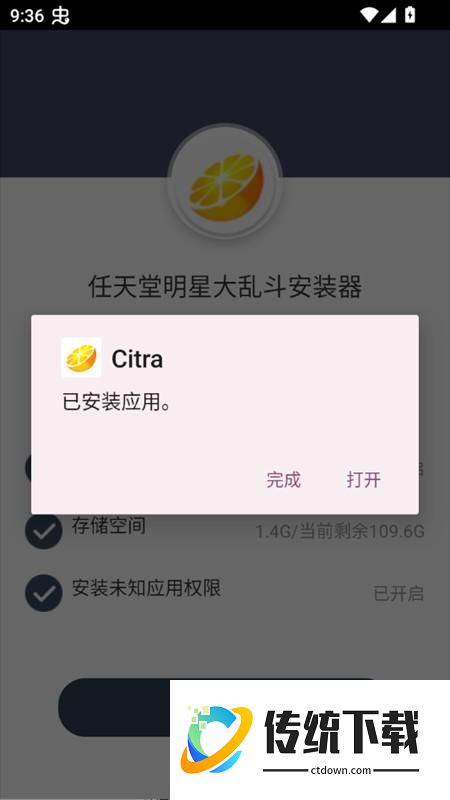 游戏攻略截图3