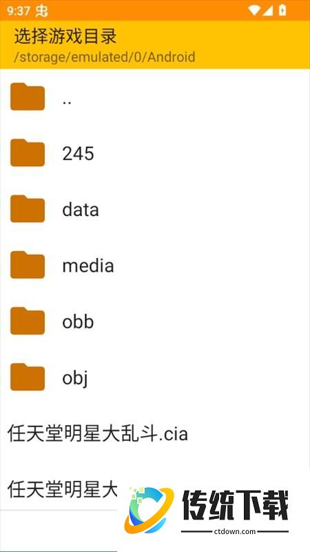游戏攻略截图7