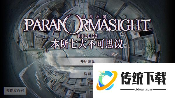游玩攻略1
