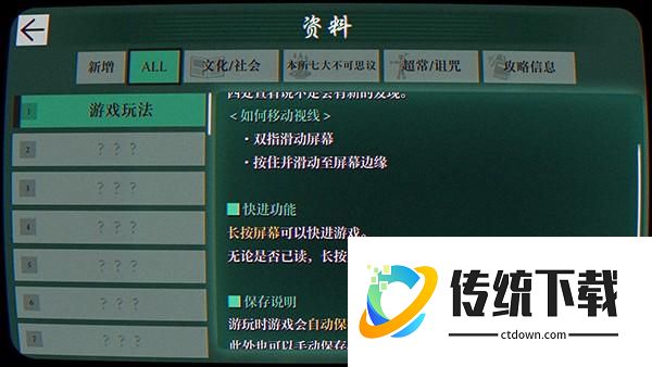 游玩攻略3