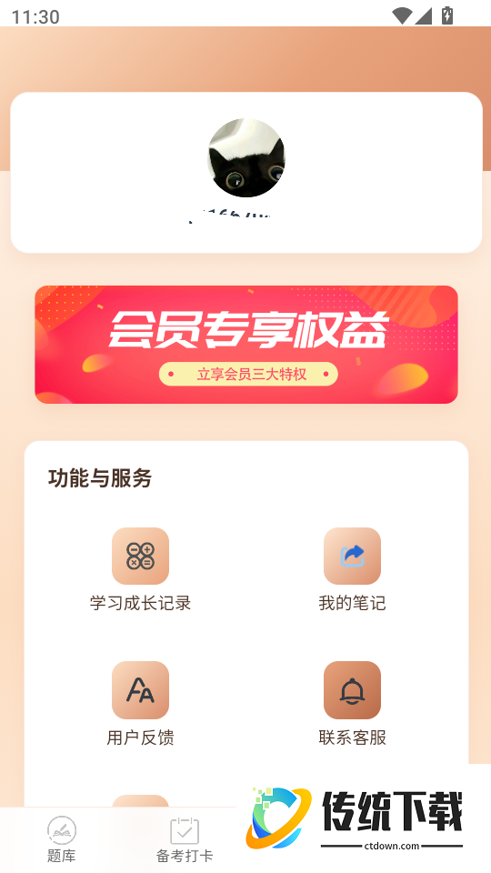 高空作业题库直通车免费版
