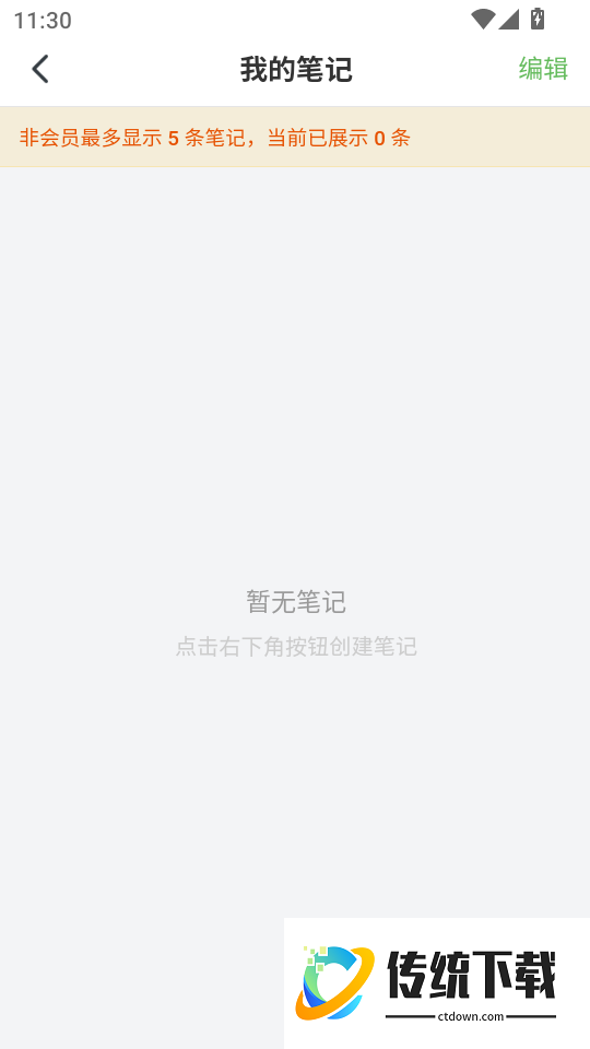 高空作业题库直通车免费版