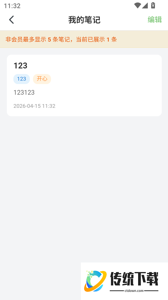 高空作业题库直通车免费版