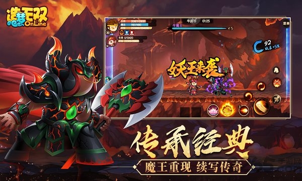 造梦无双官方版