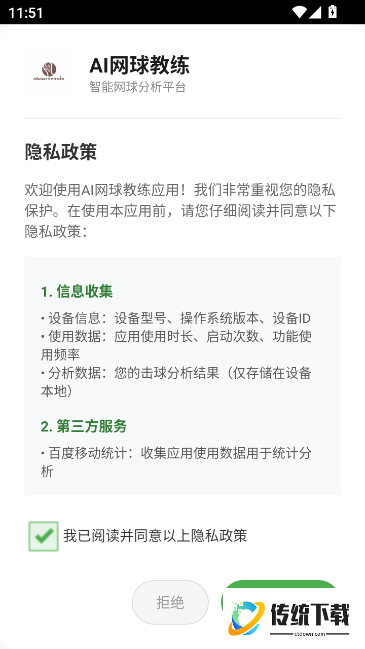 show tennis手机版