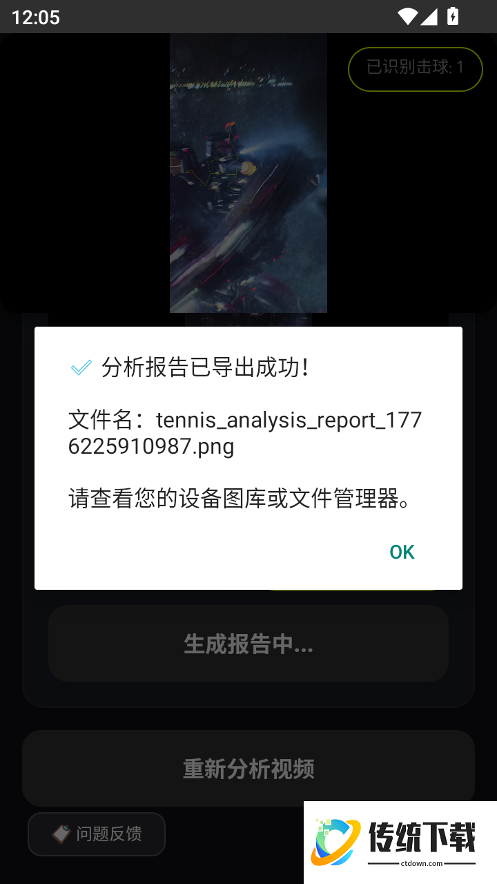 show tennis手机版
