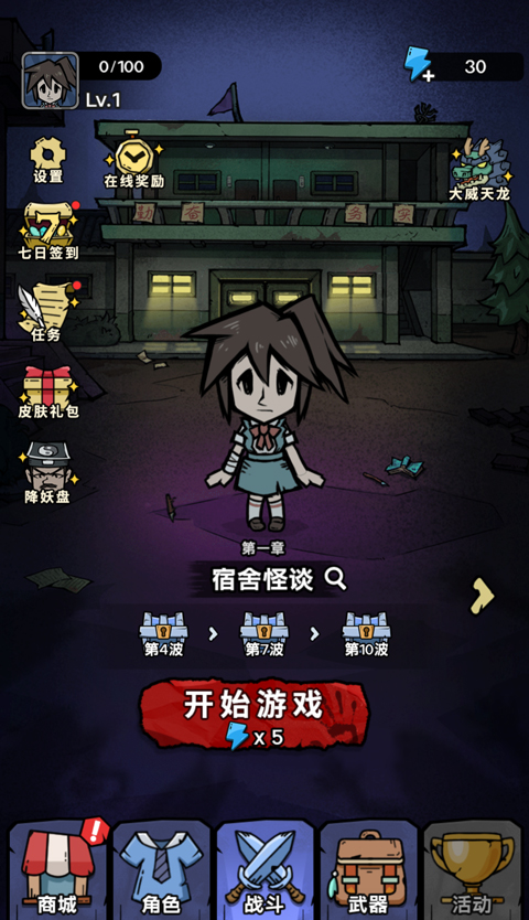 诡事怪谈