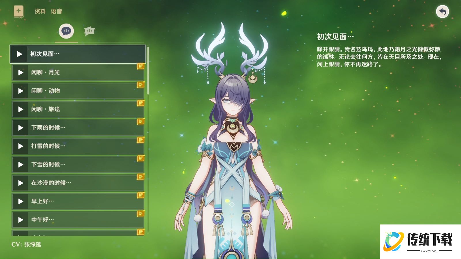 原神菈乌玛怎么搭配队伍