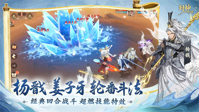 封神幻想世界0.1折