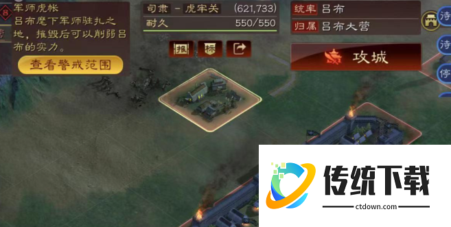 三国志战略版什么是免战