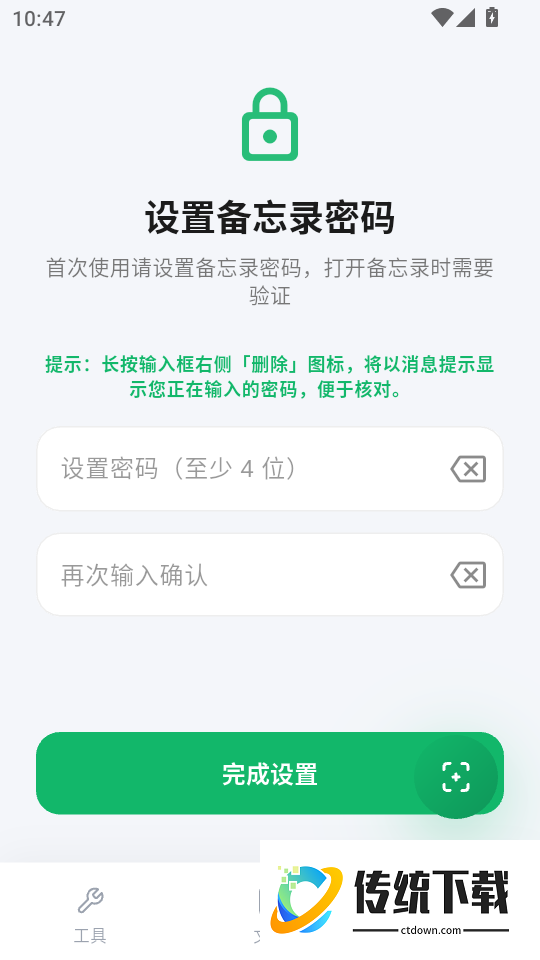 扫描OCR文档识别手机版