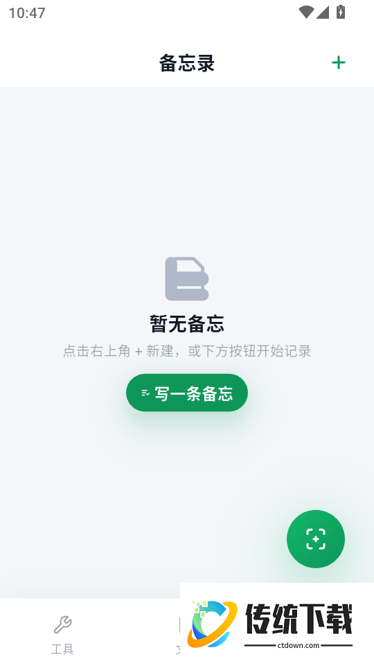 扫描OCR文档识别手机版