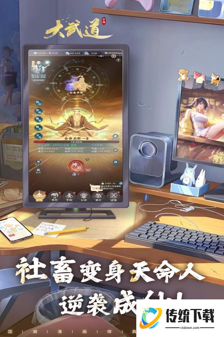 大武道小游戏