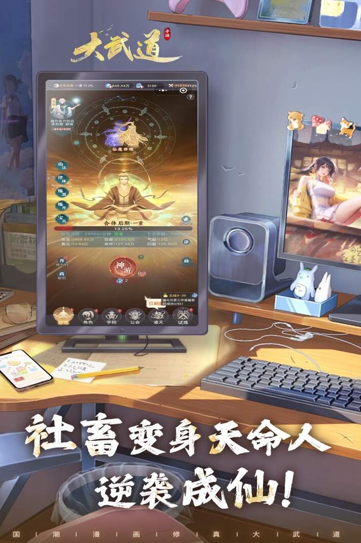 大武道小游戏