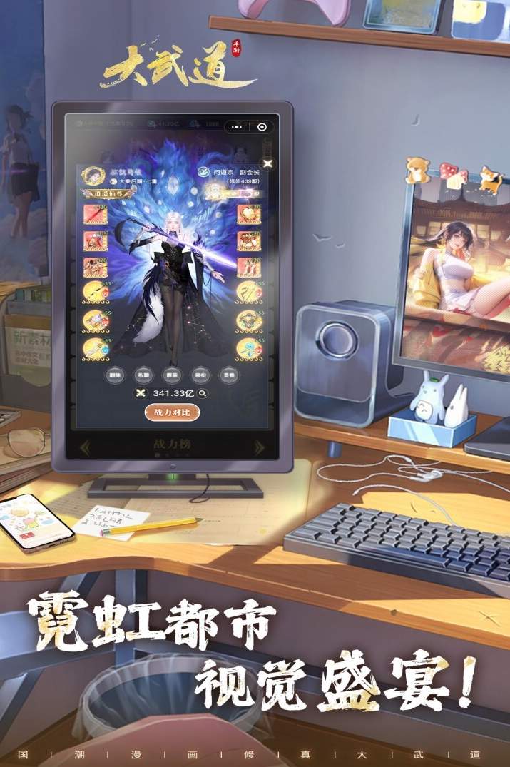 大武道小游戏