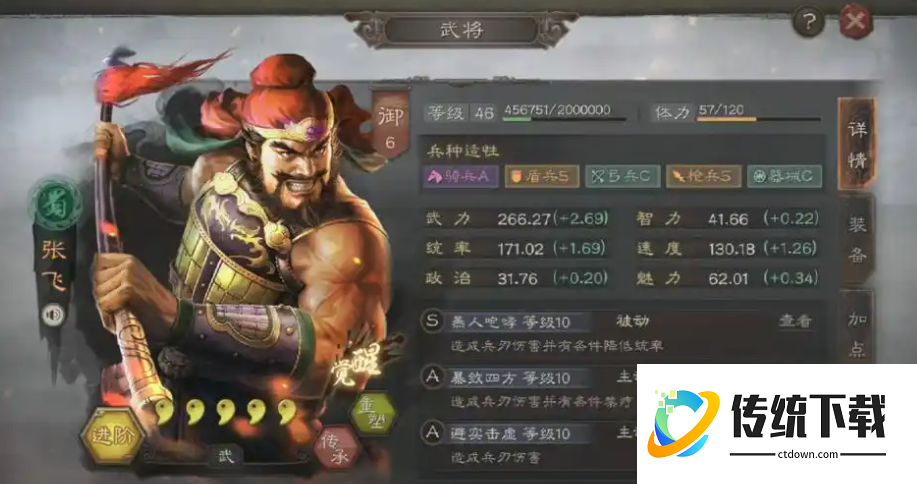 三国志战略版打港口用什么兵种