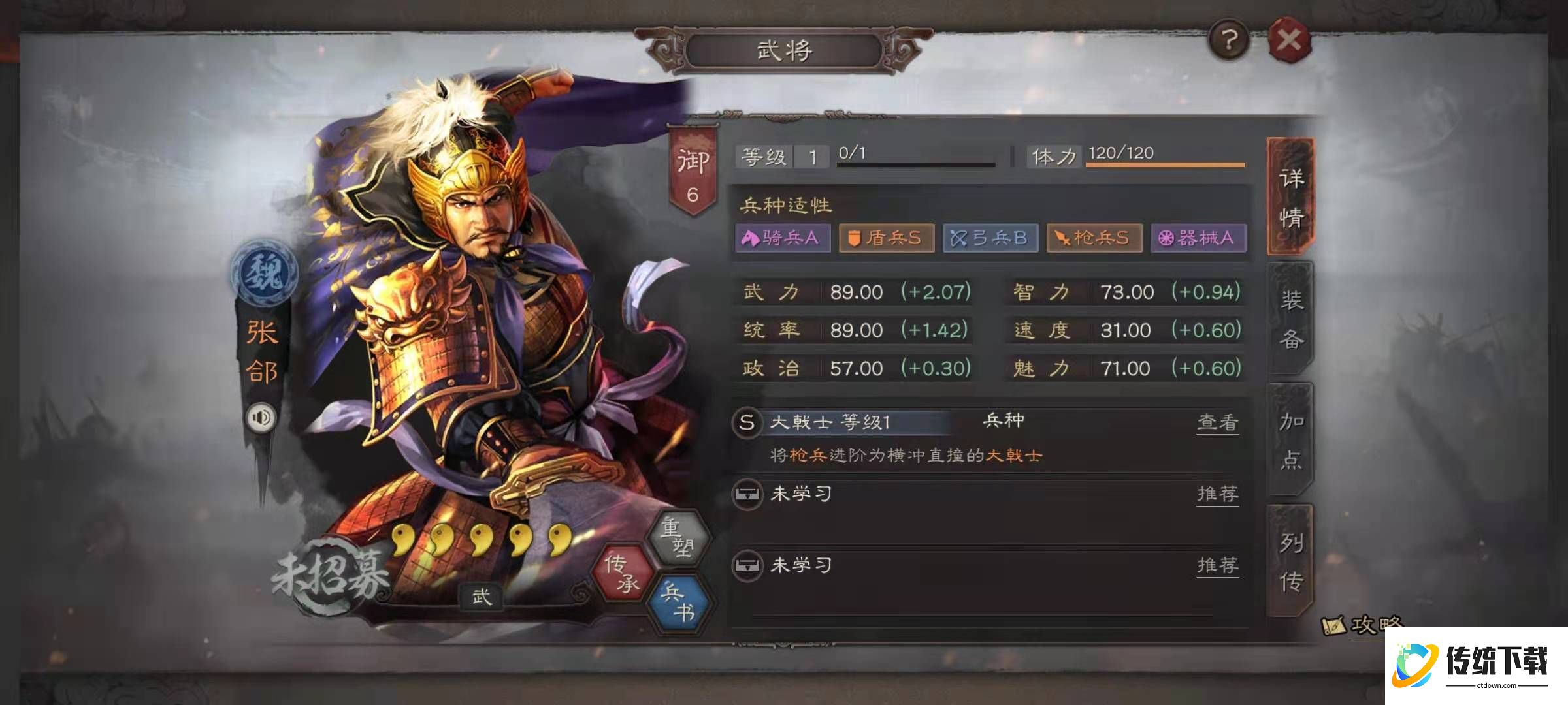 三国志战略版打港口攻略：最佳兵种搭配与实战技巧