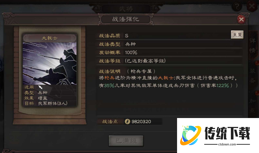 三国志战略版打港口用什么兵种