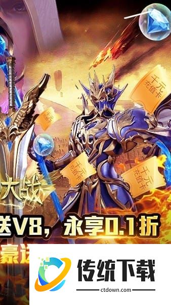 天神大战