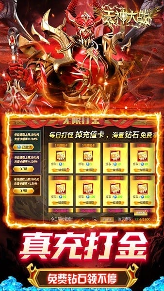 天神大战