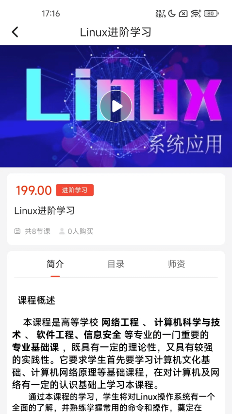 博闻云校最新版