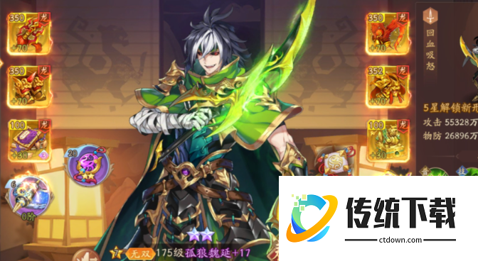 少年三国志 2 魏延神兵搭配推荐：最强武器选择与攻略